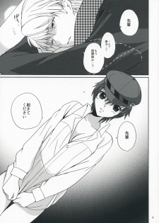 (SUPER18) [Kurimomo (Tsukako)] SECRET LOVER (Persona 4) - page 4