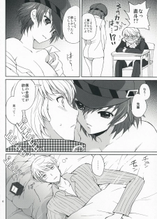 (SUPER18) [Kurimomo (Tsukako)] SECRET LOVER (Persona 4) - page 5