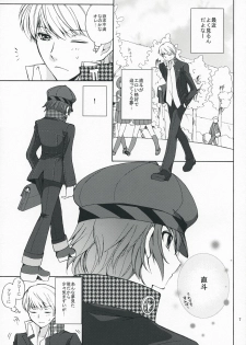 (SUPER18) [Kurimomo (Tsukako)] SECRET LOVER (Persona 4) - page 6