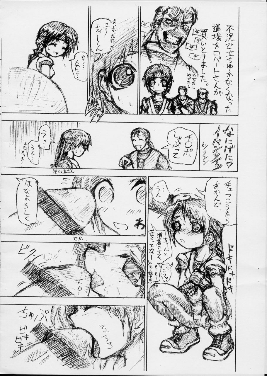 (SC19) [Shinnihon Pepsitou (Various)] Daisentai! WP Senshuken! (Various) page 7 full