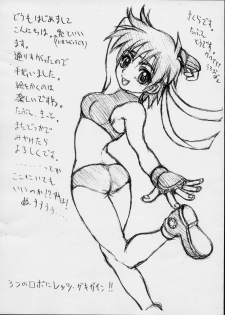 (SC19) [Shinnihon Pepsitou (Various)] Daisentai! WP Senshuken! (Various) - page 12