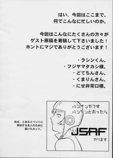 (SC19) [Shinnihon Pepsitou (Various)] Daisentai! WP Senshuken! (Various) - page 6