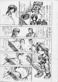(SC19) [Shinnihon Pepsitou (Various)] Daisentai! WP Senshuken! (Various) - page 7