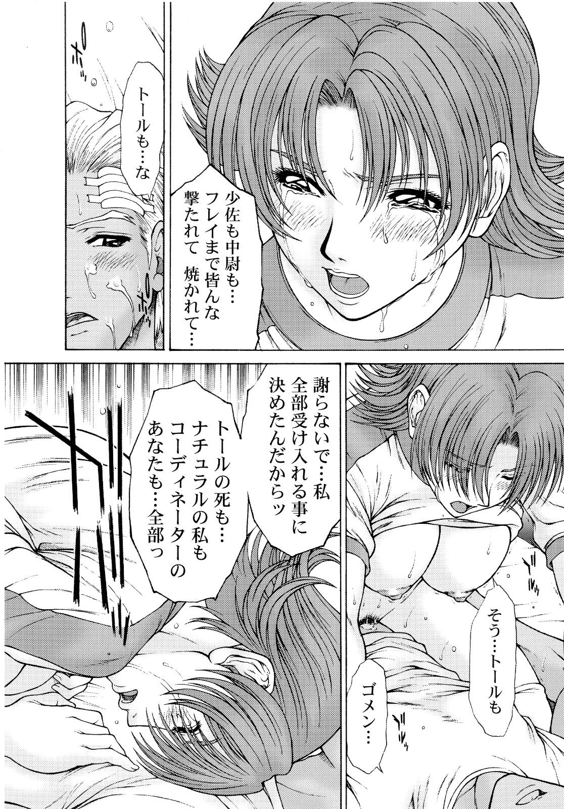 (C65) [HIGHLAND-STUDIO (Ueno Naoya)] GIRLS CAPRICCIO REQUIEM (Kidou Senshi Gundam SEED) page 13 full