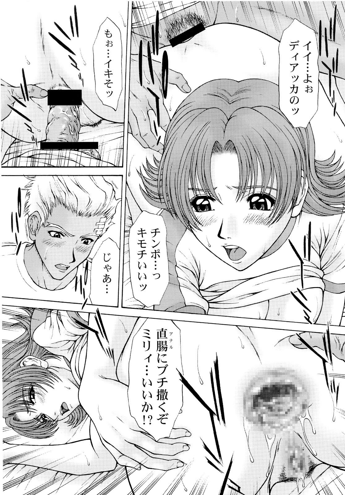 (C65) [HIGHLAND-STUDIO (Ueno Naoya)] GIRLS CAPRICCIO REQUIEM (Kidou Senshi Gundam SEED) page 19 full