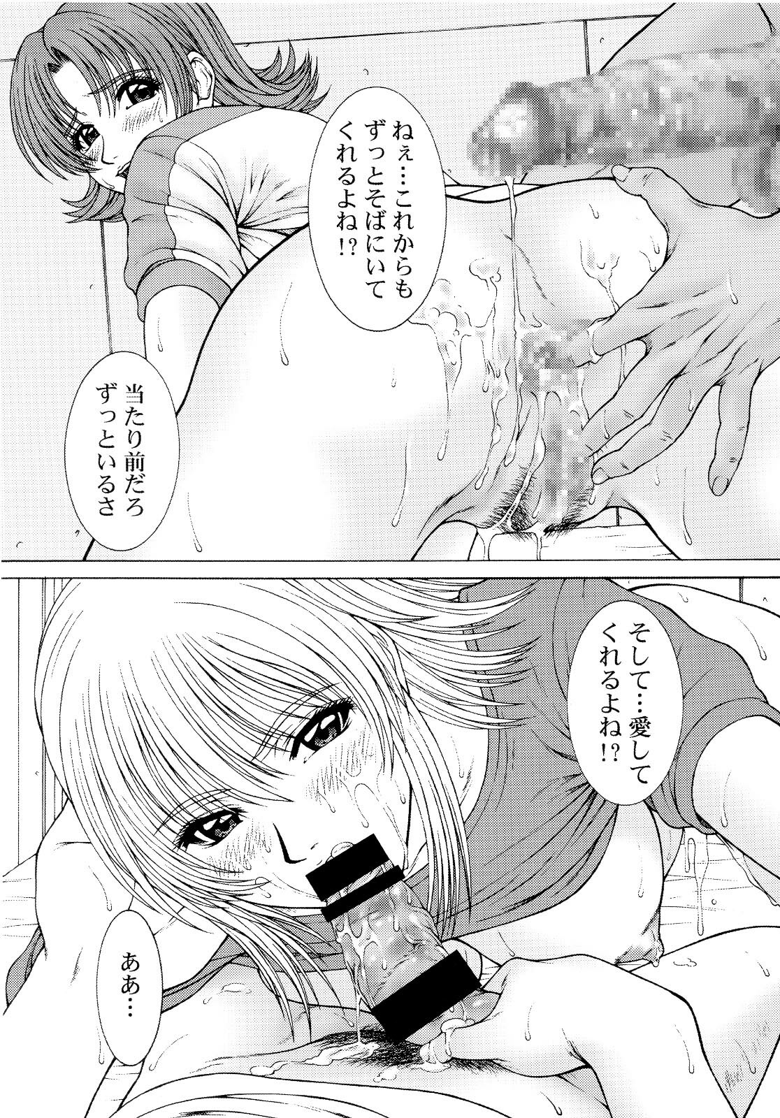 (C65) [HIGHLAND-STUDIO (Ueno Naoya)] GIRLS CAPRICCIO REQUIEM (Kidou Senshi Gundam SEED) page 23 full