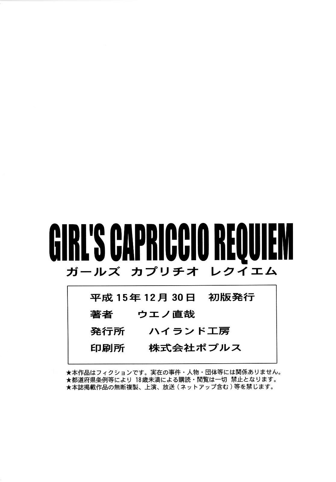 (C65) [HIGHLAND-STUDIO (Ueno Naoya)] GIRLS CAPRICCIO REQUIEM (Kidou Senshi Gundam SEED) page 27 full