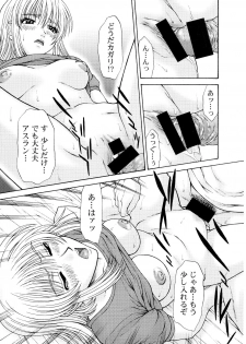 (C65) [HIGHLAND-STUDIO (Ueno Naoya)] GIRLS CAPRICCIO REQUIEM (Kidou Senshi Gundam SEED) - page 16