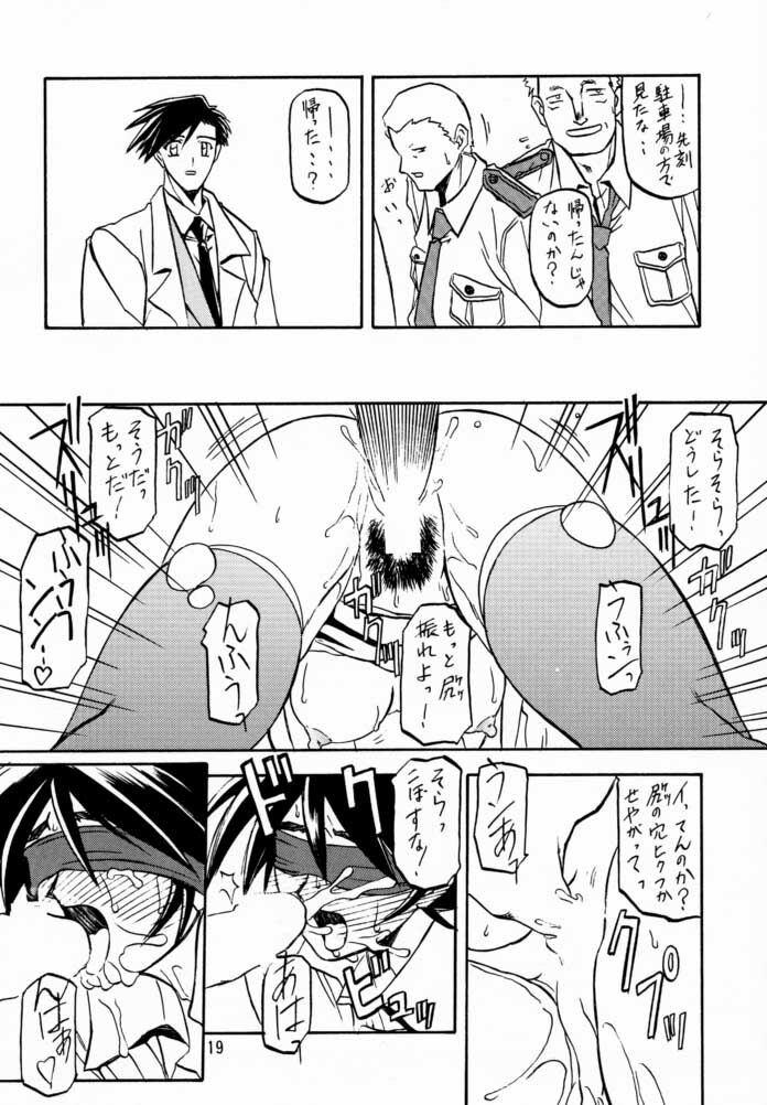 (C56) [Sankaku Apron (Sanbun Kyoden, Umu Rahi)] Yuumon no Hate Ni page 18 full