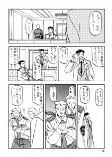 (C56) [Sankaku Apron (Sanbun Kyoden, Umu Rahi)] Yuumon no Hate Ni - page 17