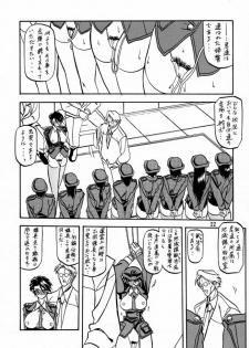 (C56) [Sankaku Apron (Sanbun Kyoden, Umu Rahi)] Yuumon no Hate Ni - page 21