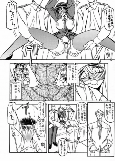 (C56) [Sankaku Apron (Sanbun Kyoden, Umu Rahi)] Yuumon no Hate Ni - page 23