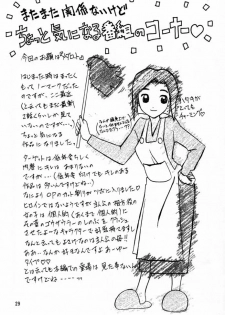 (C56) [Sankaku Apron (Sanbun Kyoden, Umu Rahi)] Yuumon no Hate Ni - page 28