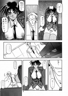 (C57) [Sankaku Apron (Sanbun Kyoden, Umu Rahi)] Yuumon no Hate San - page 8