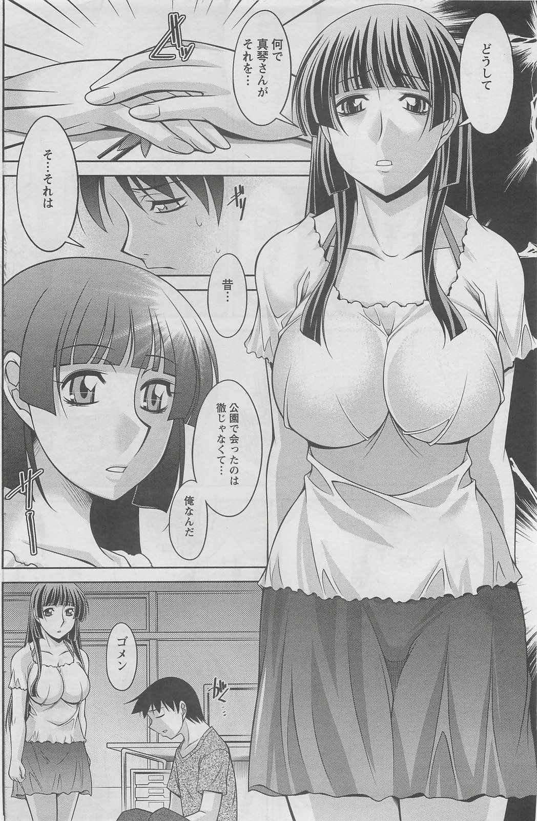 Action Pizazz DX 2008-06 page 116 full