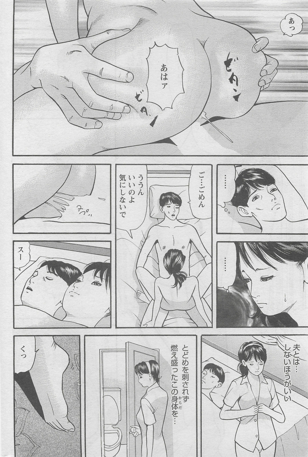 Action Pizazz DX 2008-06 page 252 full