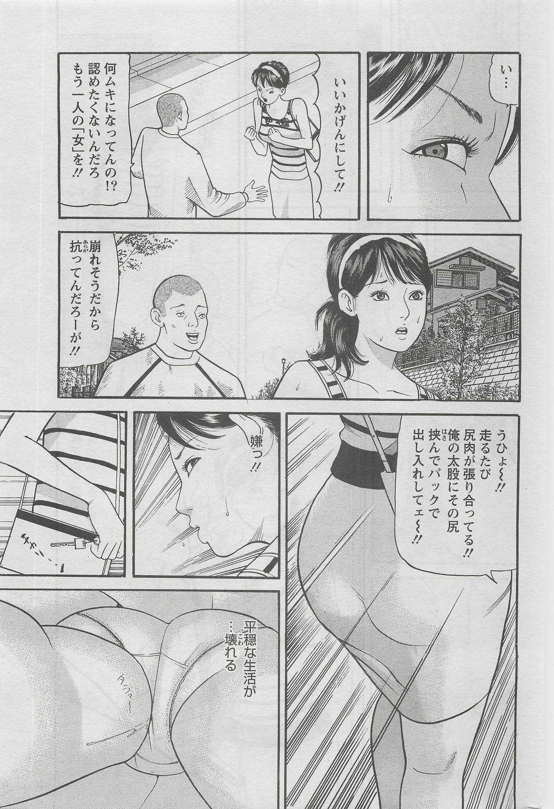Action Pizazz DX 2008-06 page 255 full