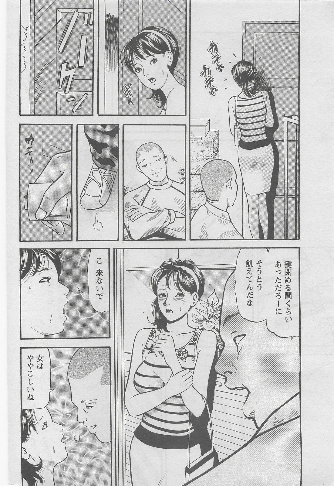 Action Pizazz DX 2008-06 page 256 full