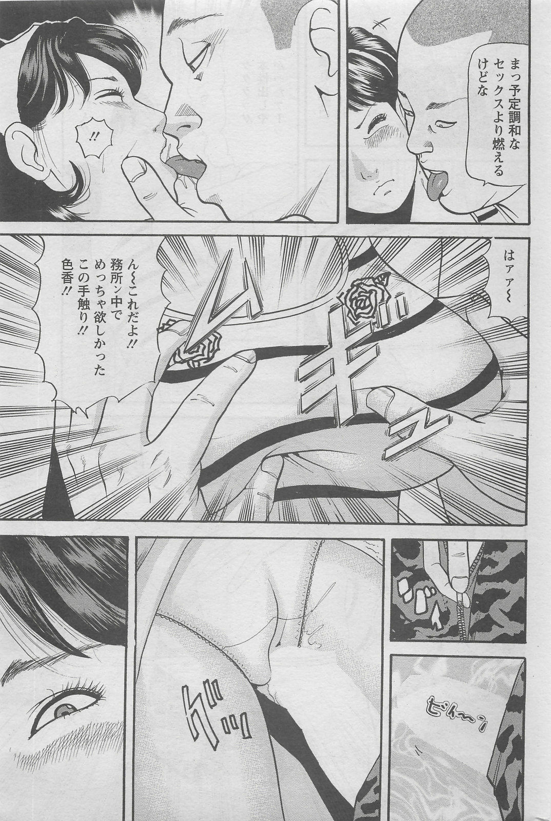 Action Pizazz DX 2008-06 page 257 full