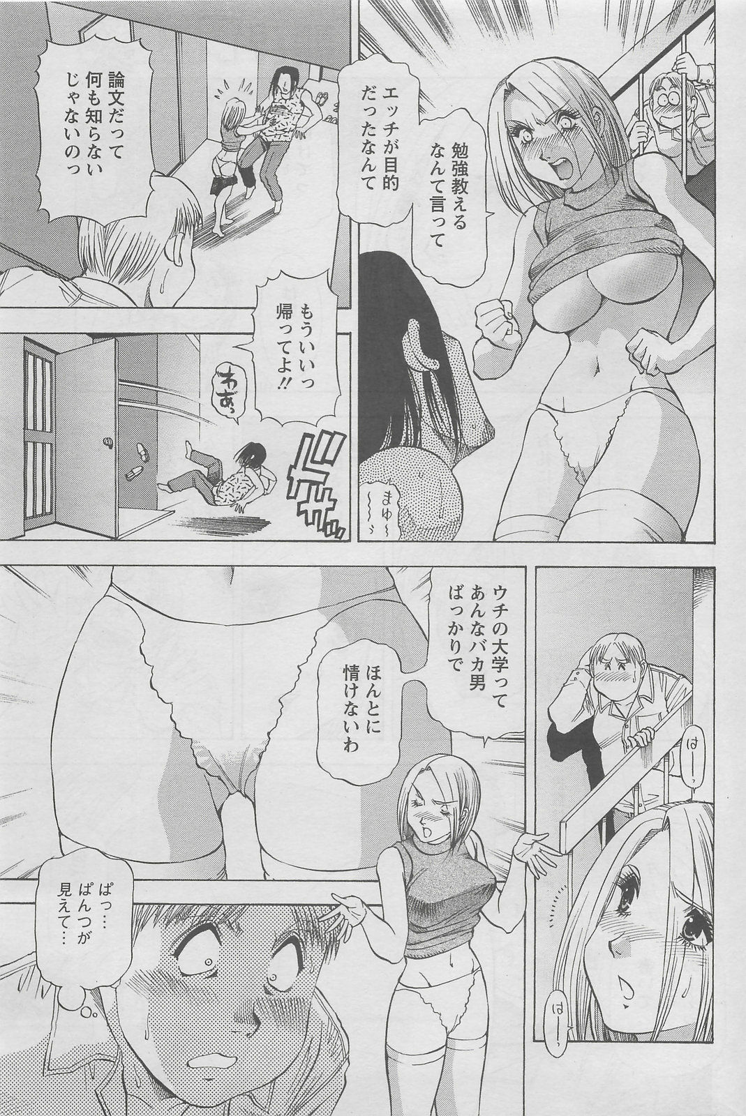 Action Pizazz DX 2008-06 page 51 full