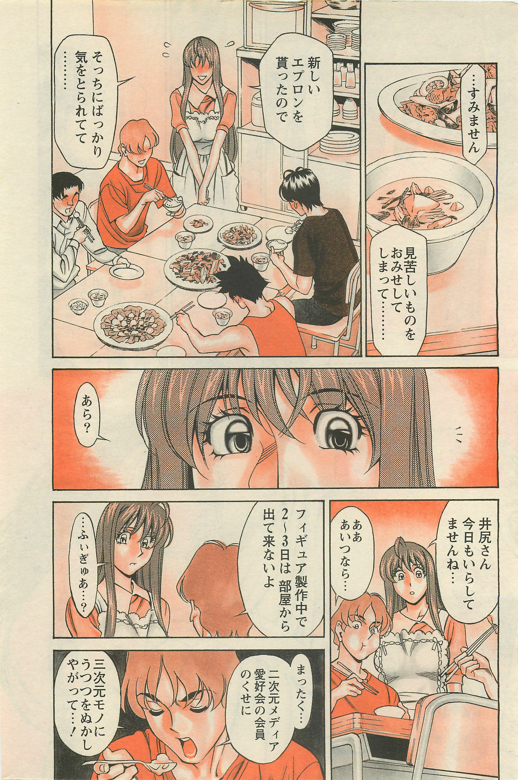 Action Pizazz DX 2008-06 page 74 full
