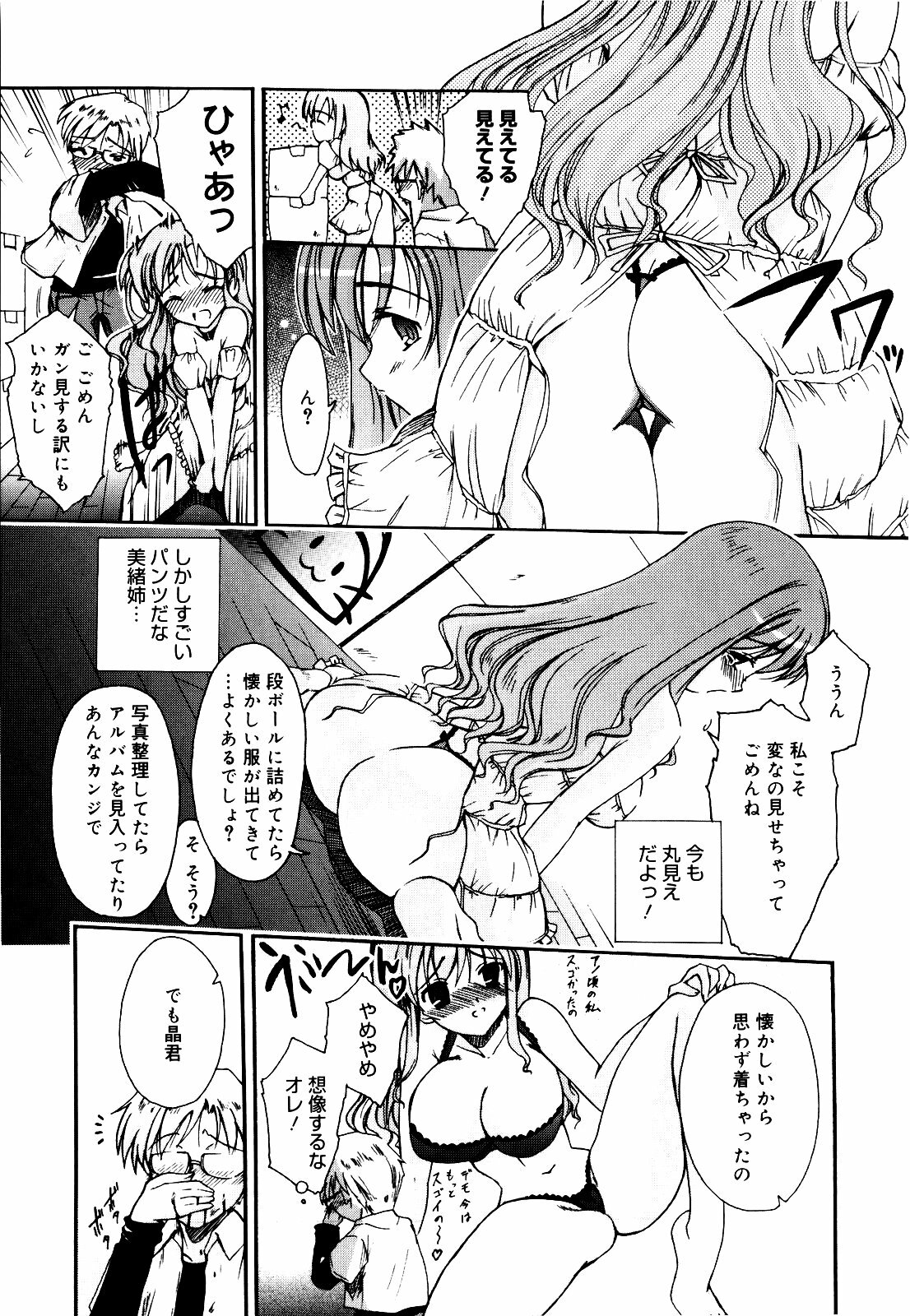 [Triage Tag] Sekaijuu ga I LOVE YOU - Everyone Says I Love You page 154 full