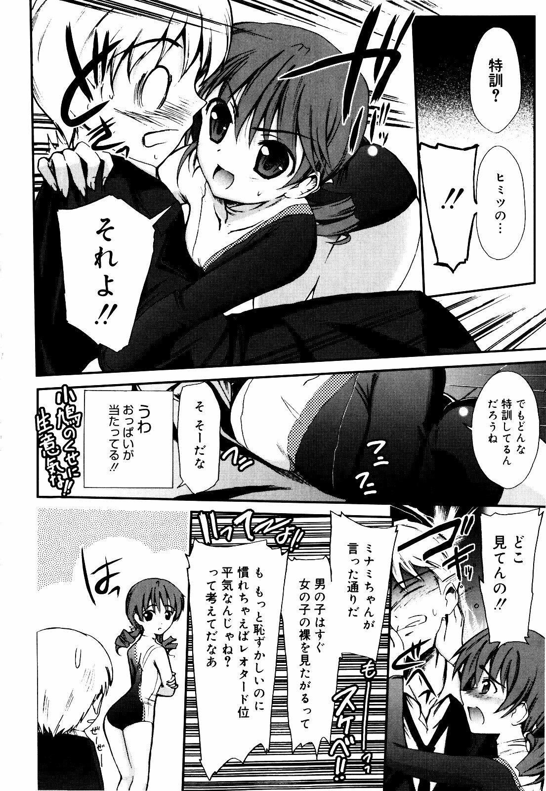 [Triage Tag] Sekaijuu ga I LOVE YOU - Everyone Says I Love You page 21 full