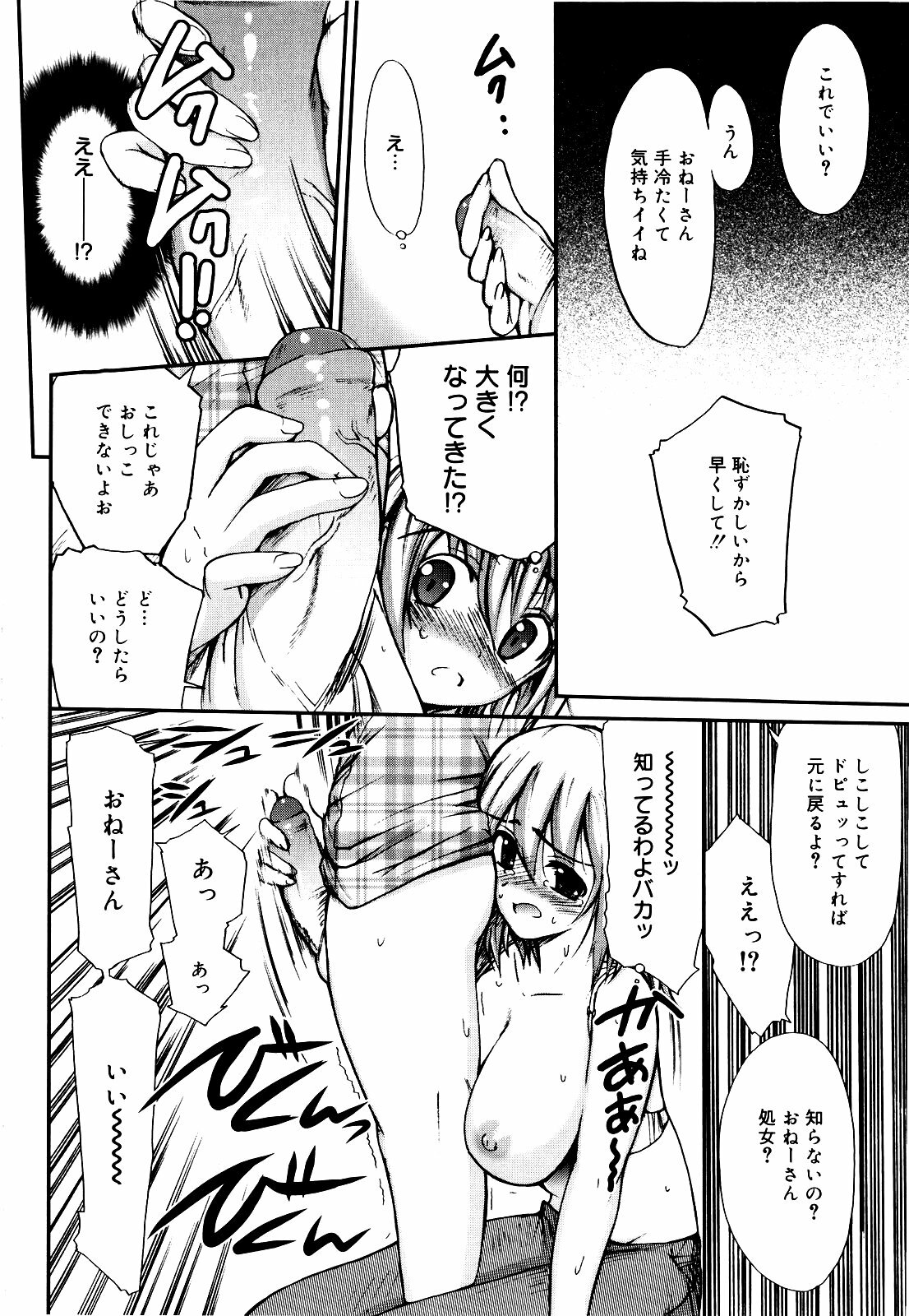 [Triage Tag] Sekaijuu ga I LOVE YOU - Everyone Says I Love You page 39 full