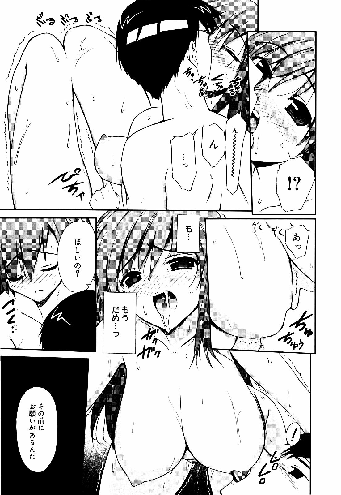 [Triage Tag] Sekaijuu ga I LOVE YOU - Everyone Says I Love You page 62 full