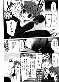 [Triage Tag] Sekaijuu ga I LOVE YOU - Everyone Says I Love You - page 21