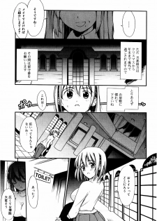 [Triage Tag] Sekaijuu ga I LOVE YOU - Everyone Says I Love You - page 36