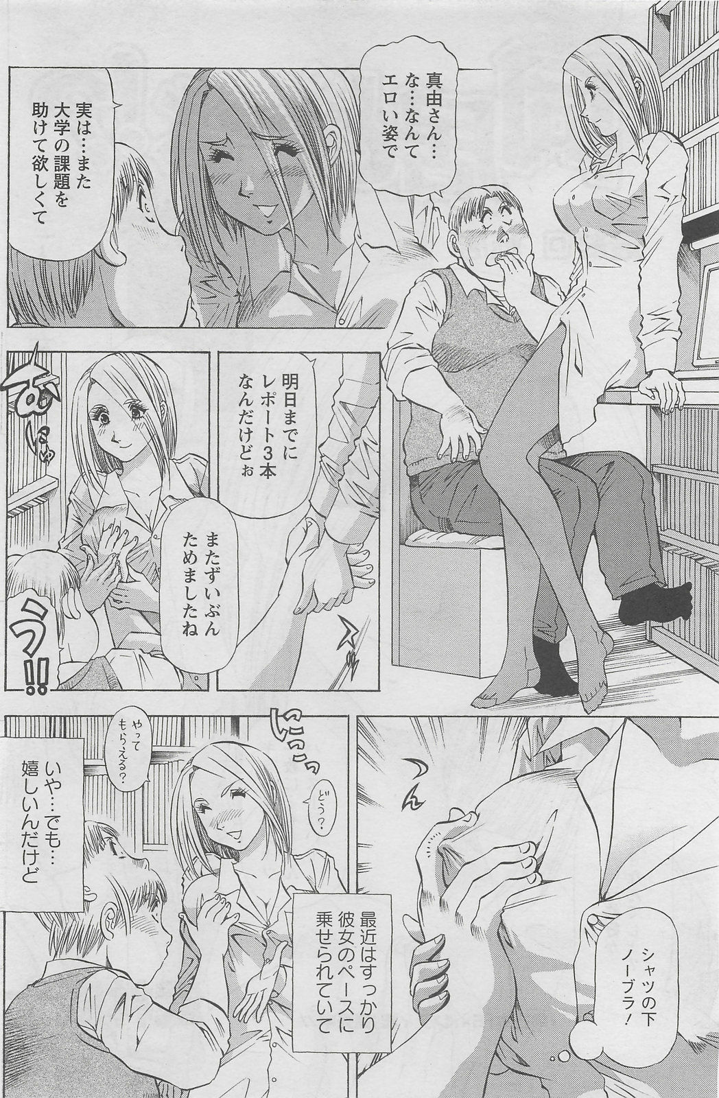 Action Pizazz DX 2008-07 page 108 full