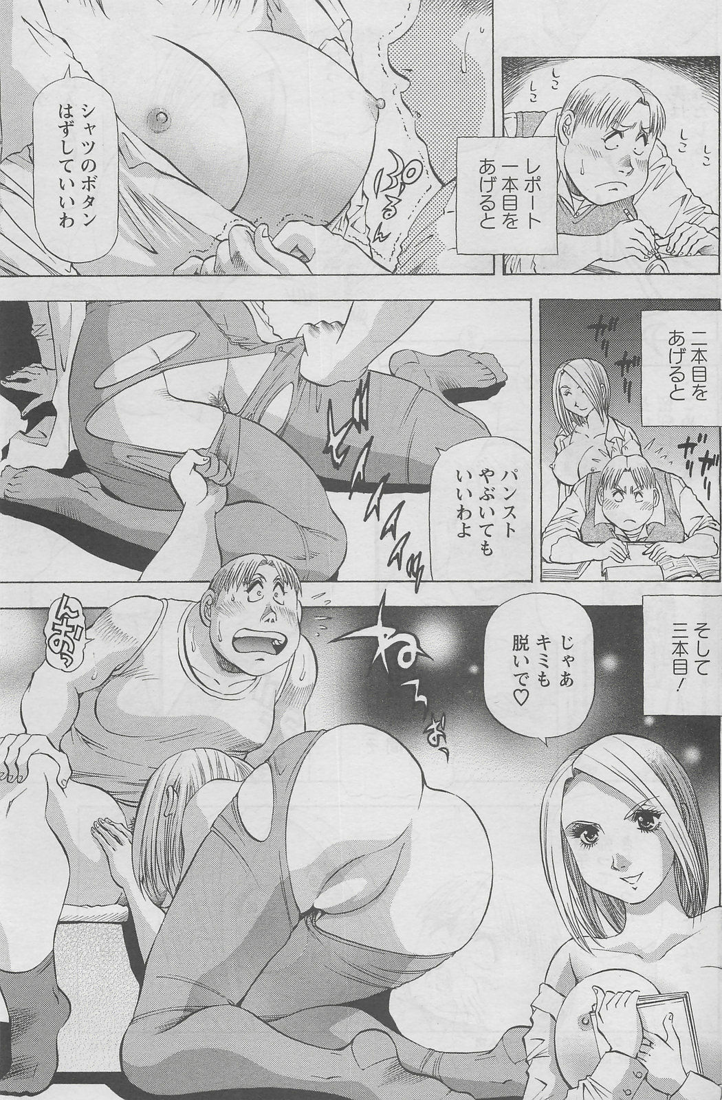 Action Pizazz DX 2008-07 page 109 full