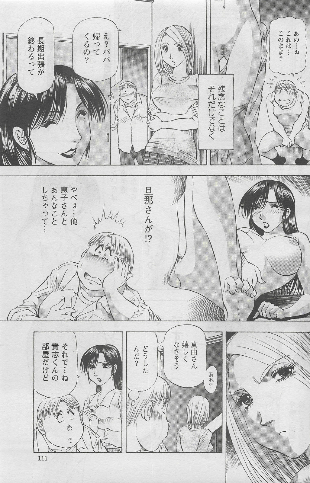 Action Pizazz DX 2008-07 page 111 full