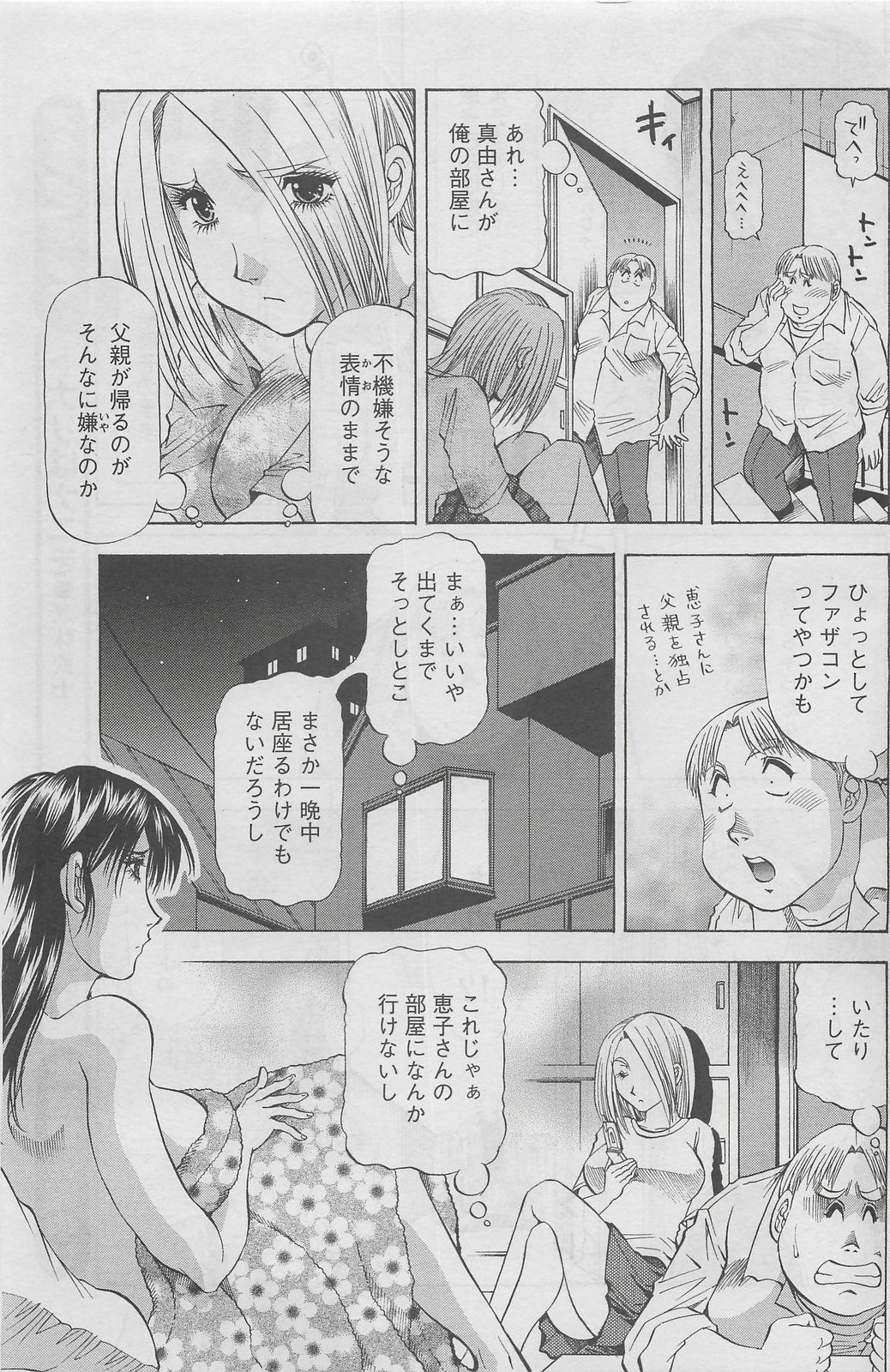 Action Pizazz DX 2008-07 page 113 full