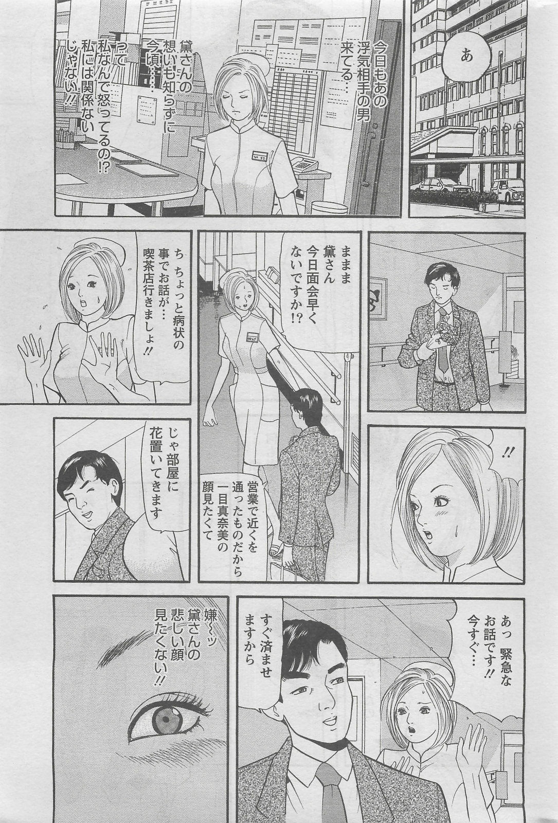 Action Pizazz DX 2008-07 page 267 full