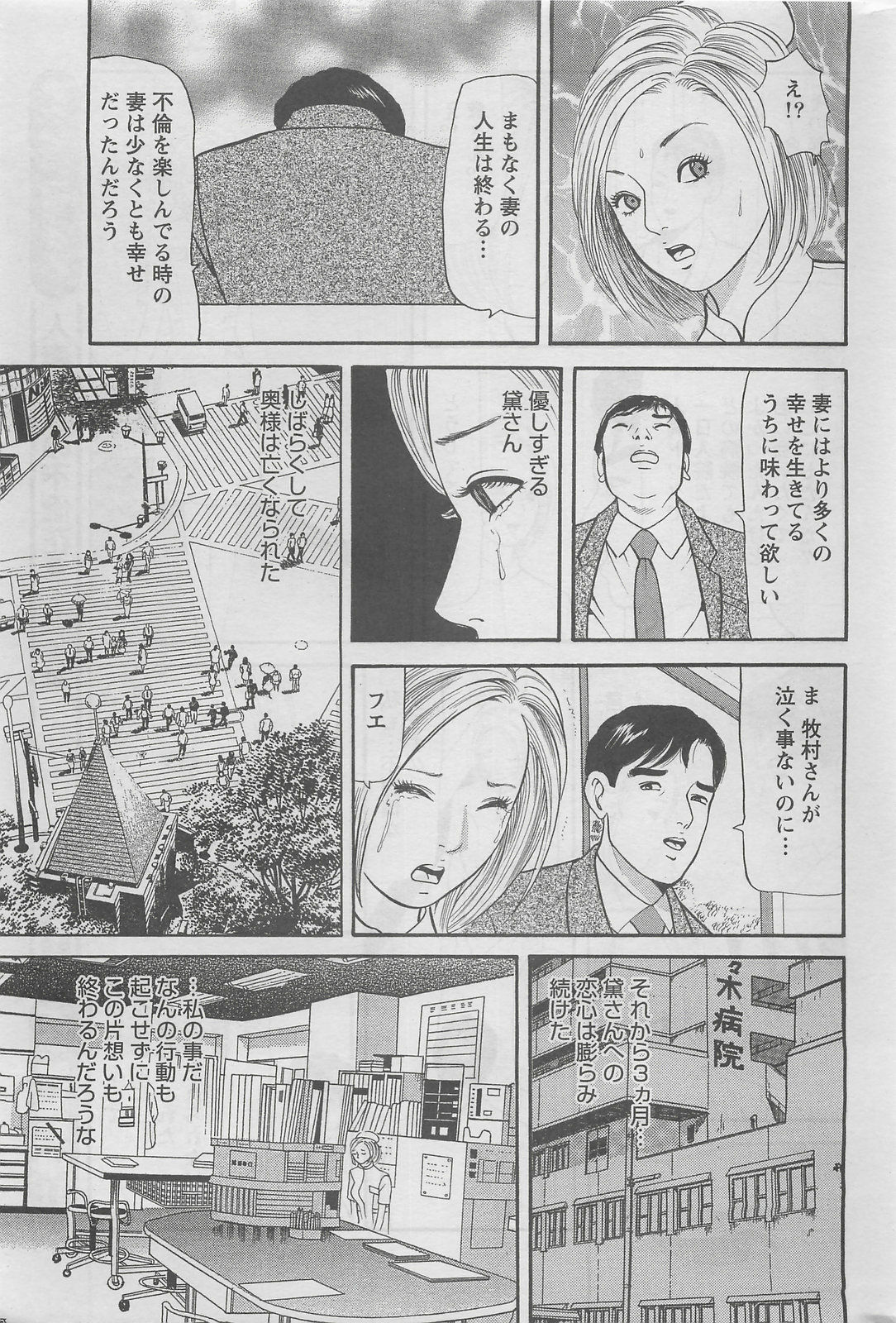 Action Pizazz DX 2008-07 page 269 full