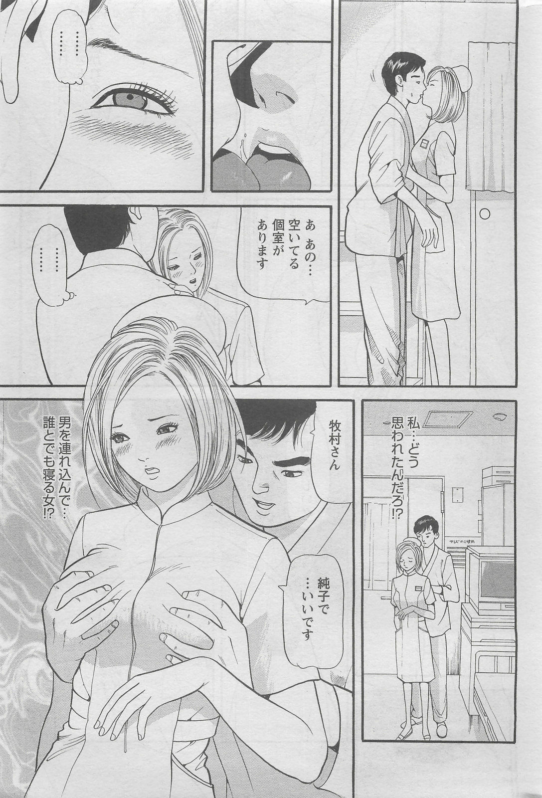 Action Pizazz DX 2008-07 page 271 full