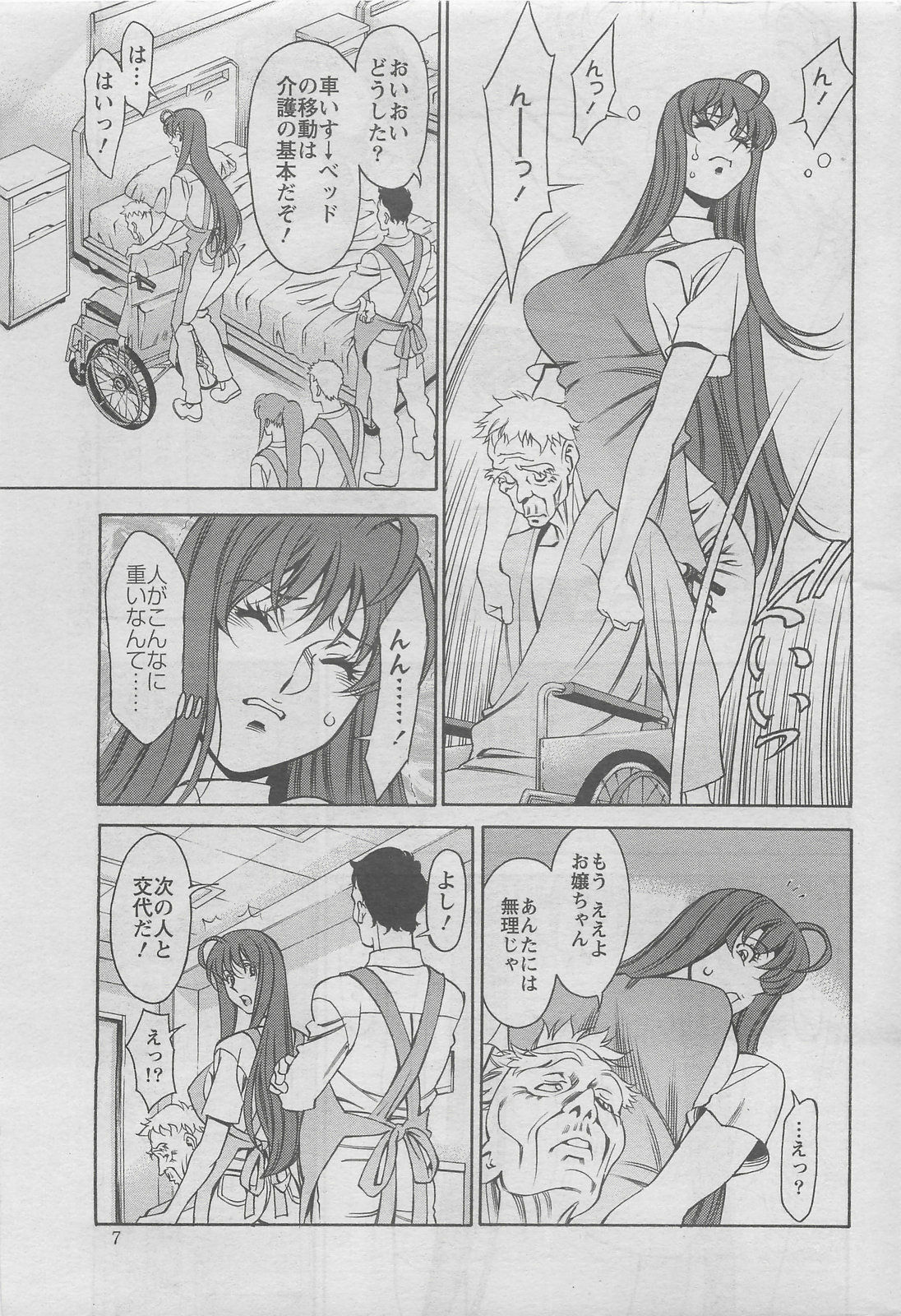 Action Pizazz DX 2008-07 page 7 full