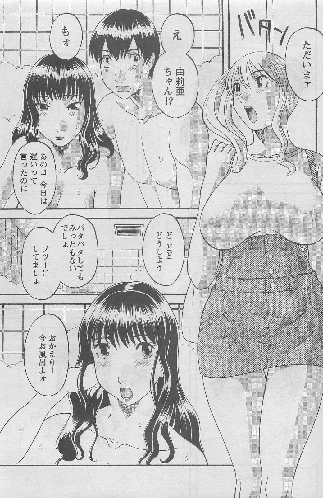 Action Pizazz DX 2008-07 page 91 full