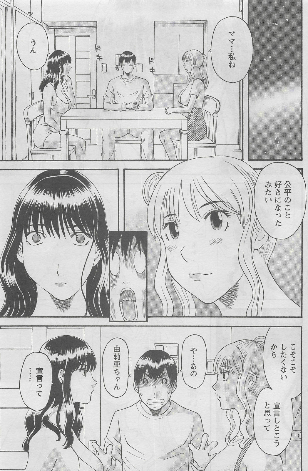 Action Pizazz DX 2008-07 page 93 full