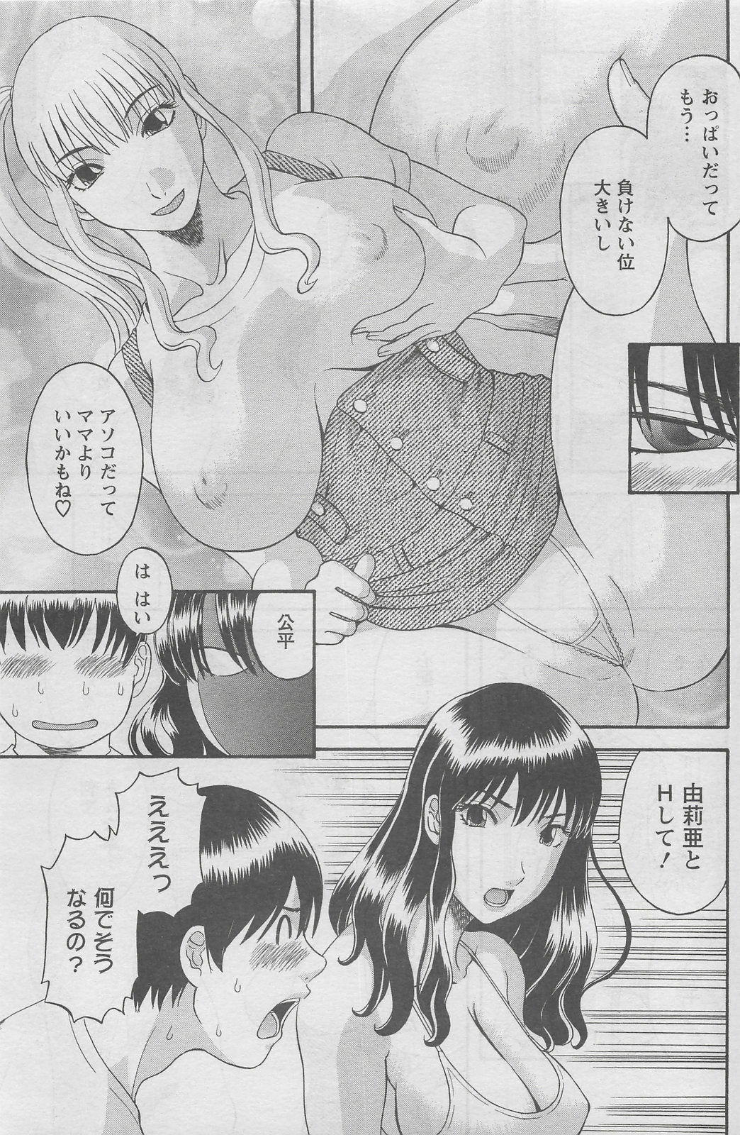 Action Pizazz DX 2008-07 page 95 full