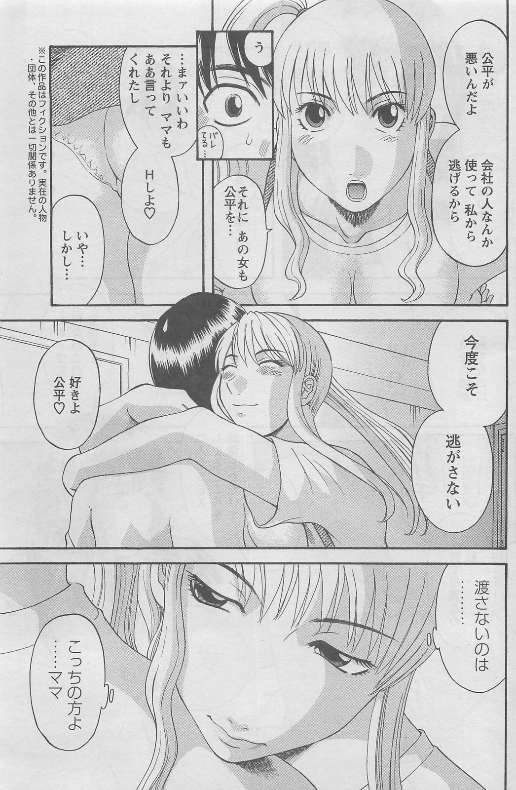Action Pizazz DX 2008-07 page 97 full