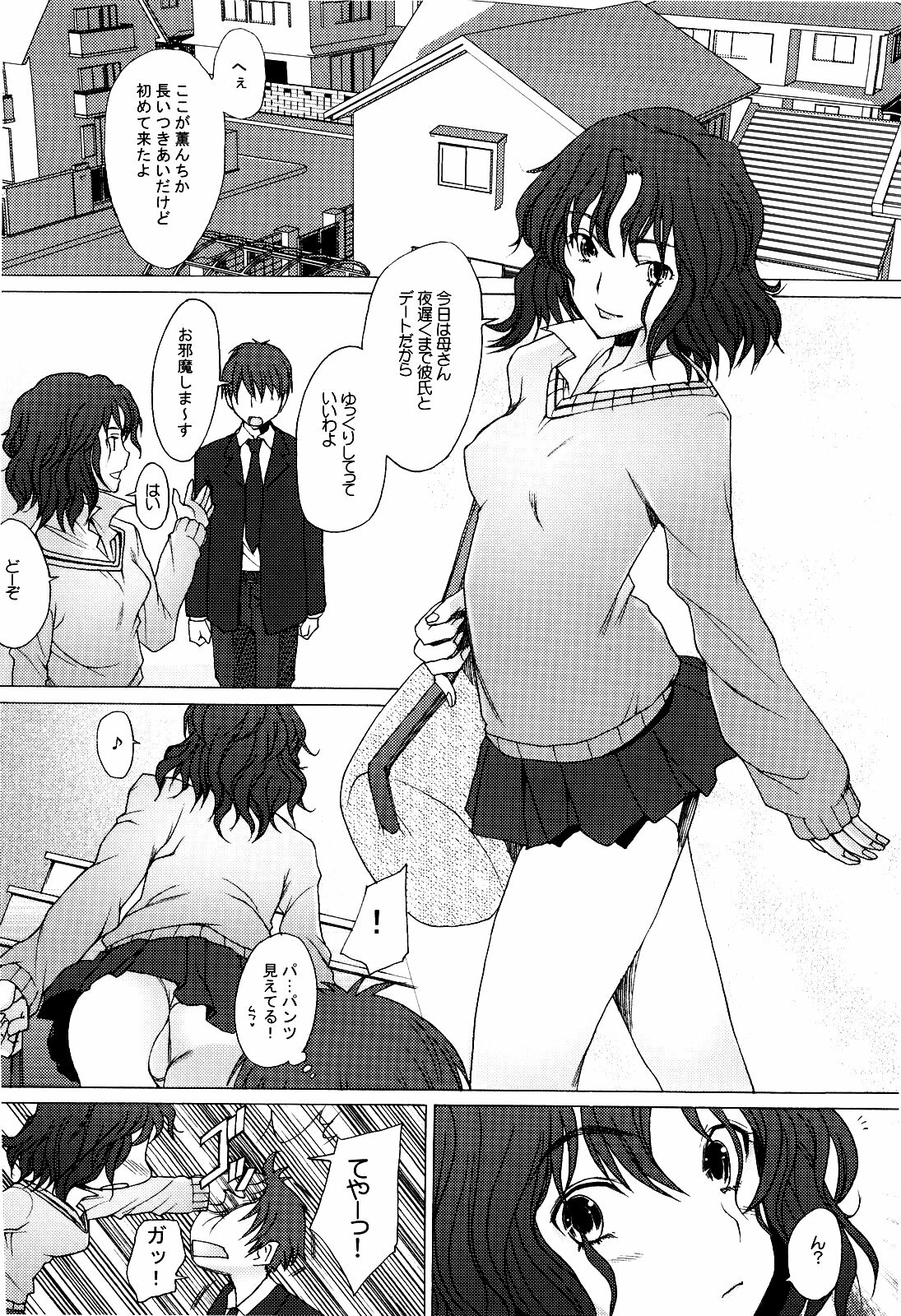 (COMIC1☆3)[Kohakutei (Sakai Hamachi)] Tomokare (Amagami) page 4 full