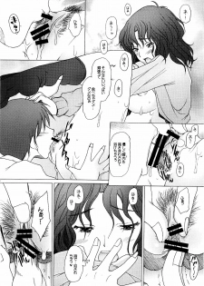 (COMIC1☆3)[Kohakutei (Sakai Hamachi)] Tomokare (Amagami) - page 10