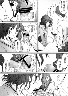 (COMIC1☆3)[Kohakutei (Sakai Hamachi)] Tomokare (Amagami) - page 13
