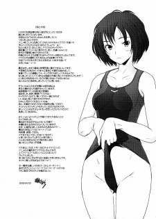 (COMIC1☆3)[Kohakutei (Sakai Hamachi)] Tomokare (Amagami) - page 27