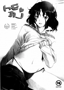 (COMIC1☆3)[Kohakutei (Sakai Hamachi)] Tomokare (Amagami) - page 3