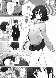 (COMIC1☆3)[Kohakutei (Sakai Hamachi)] Tomokare (Amagami) - page 4