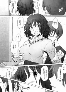 (COMIC1☆3)[Kohakutei (Sakai Hamachi)] Tomokare (Amagami) - page 5